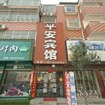 封丘平安宾馆酒店提供图片