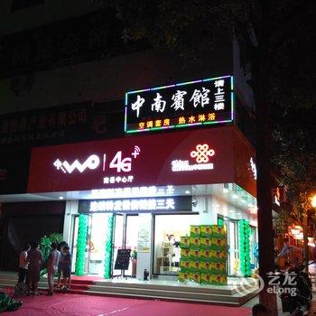 衡阳南岳中南宾馆酒店提供图片