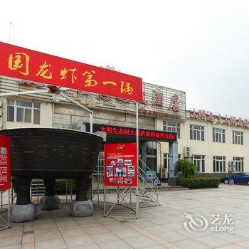 太明渔村(太明生态园大酒店)酒店提供图片