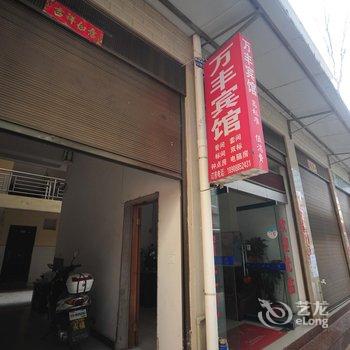 石林万丰宾馆酒店提供图片