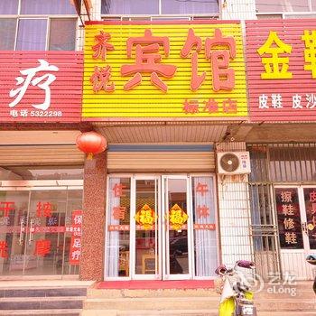 齐河齐悦宾馆酒店提供图片