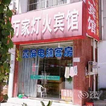 信阳万家灯火宾馆(茶城店)酒店提供图片