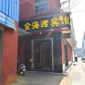 许昌金海湾宾馆酒店提供图片