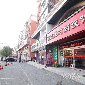 鑫盛缘时尚旅馆酒店提供图片