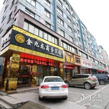 金九龙商务宾馆酒店提供图片