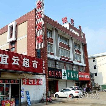 赣榆县青口镇金玉快捷宾馆酒店提供图片