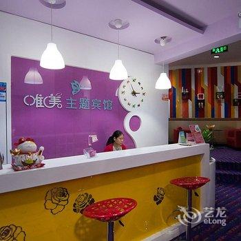 绵阳唯美主题宾馆酒店提供图片