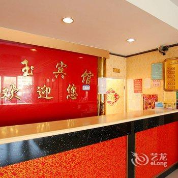 赣榆县青口镇金玉快捷宾馆酒店提供图片