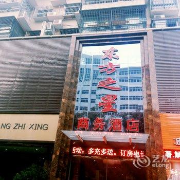 南阳东方之星商务酒店酒店提供图片