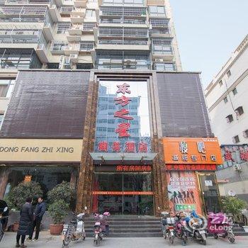 南阳东方之星商务酒店酒店提供图片