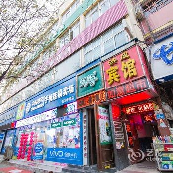 南阳洪成宾馆酒店提供图片