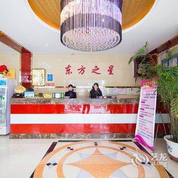 南阳东方之星商务酒店酒店提供图片