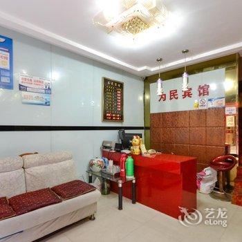 丽水为民宾馆酒店提供图片