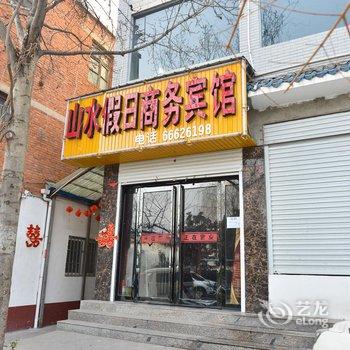 洛阳栾川山水假日商务宾馆酒店提供图片