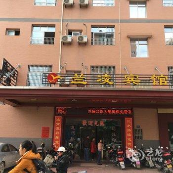 兰凌宾馆酒店提供图片