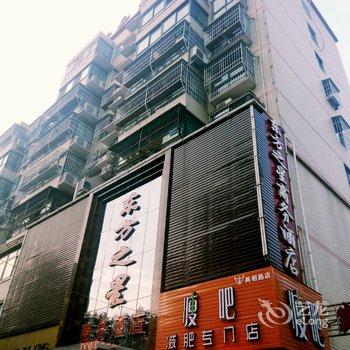 南阳东方之星商务酒店酒店提供图片