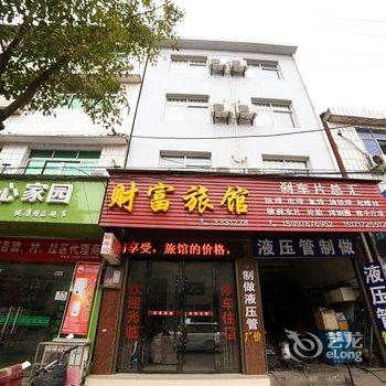 当阳财富旅馆酒店提供图片