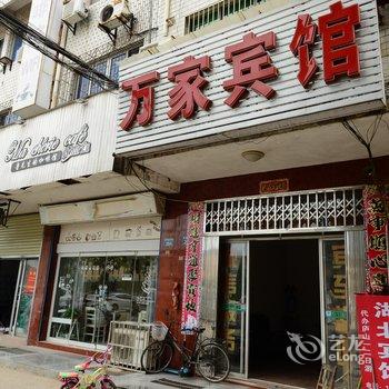 九江县万家宾馆酒店提供图片