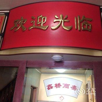 旭祥商务宾馆酒店提供图片