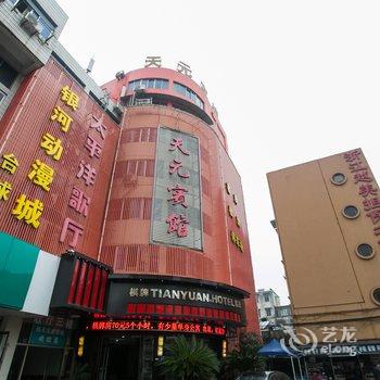 诸暨天元宾馆酒店提供图片