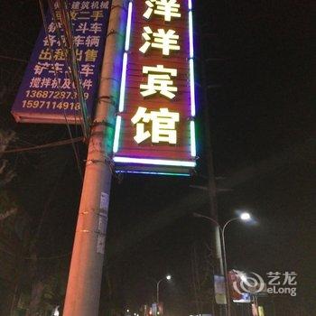 老河口喜洋洋旅馆酒店提供图片