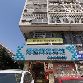 株洲同程商务宾馆酒店提供图片