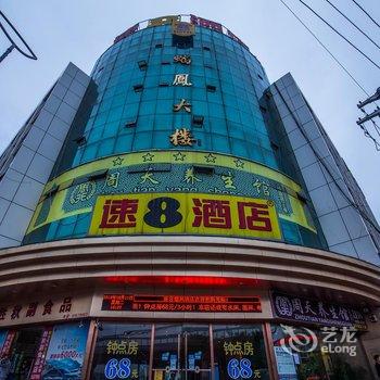 速8酒店(温州动车南站店)酒店提供图片