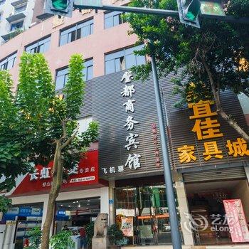 璧山璧都商务宾馆酒店提供图片