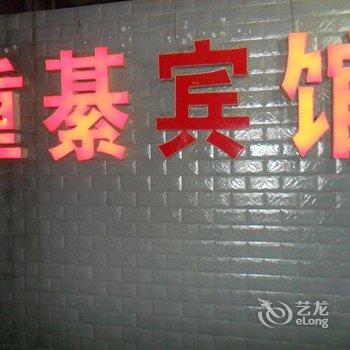 重庆重綦宾馆酒店提供图片