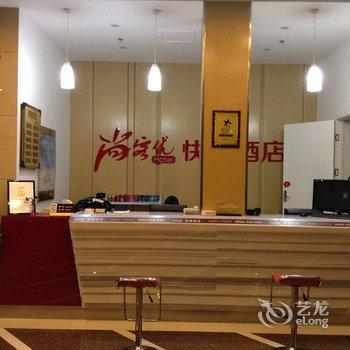 尚客优快捷酒店(兴化丰收南路店)酒店提供图片