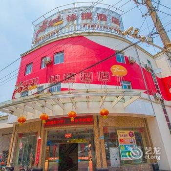 尚客优快捷酒店(兴化丰收南路店)酒店提供图片