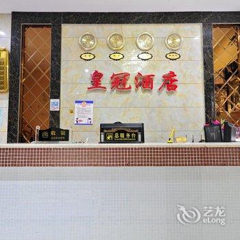 镇远皇冠酒店酒店提供图片