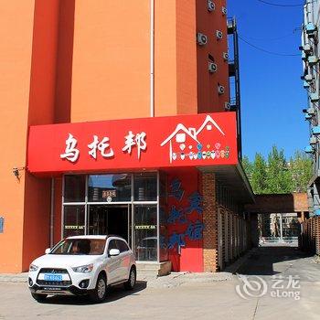 大庆梦幻乌托邦宾馆酒店提供图片