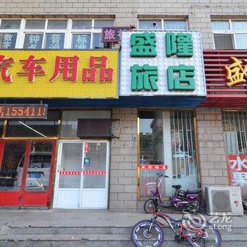 大连金州盛隆旅店酒店提供图片