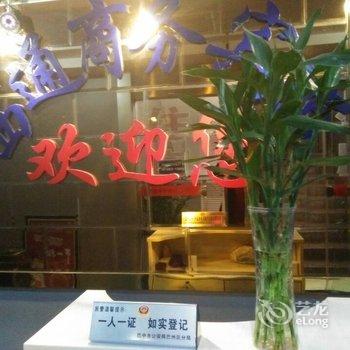 巴中西通商务宾馆酒店提供图片