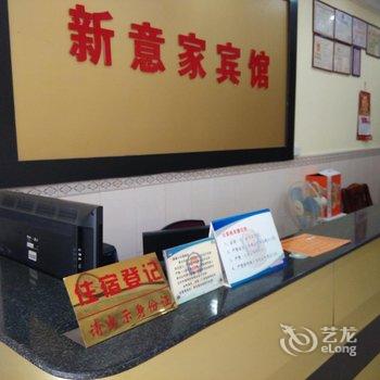 佛山新意家旅店酒店提供图片