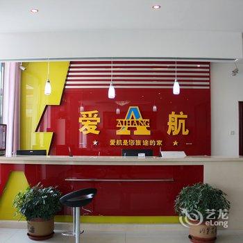 永清爱航快捷酒店(永清宏益路店)酒店提供图片