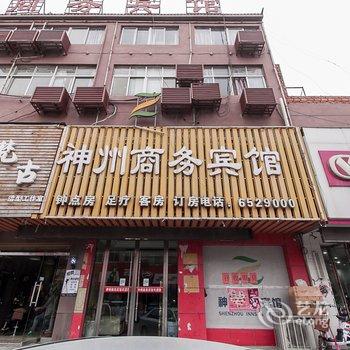 固镇神州商务宾馆(蚌埠)酒店提供图片