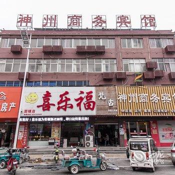 固镇神州商务宾馆(蚌埠)酒店提供图片