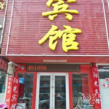 聊城阳光商务宾馆酒店提供图片