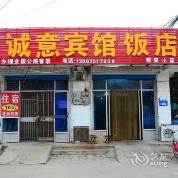 聊城诚意宾馆酒店提供图片