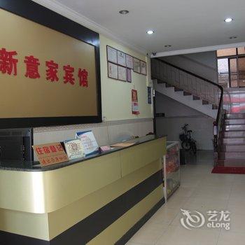 佛山新意家旅店酒店提供图片