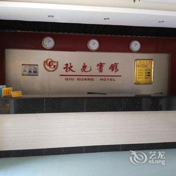 五指山秋光宾馆酒店提供图片