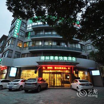 格林豪泰(象山客运中心店)酒店提供图片