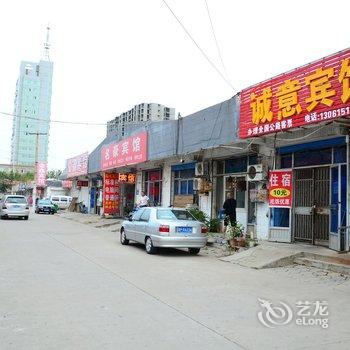 聊城诚意宾馆酒店提供图片