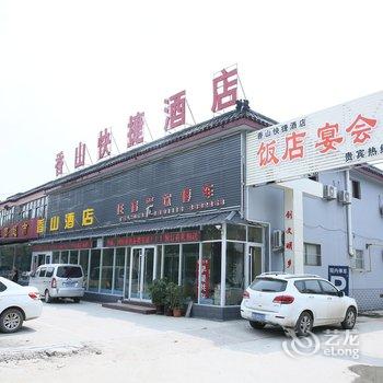 曲阜香山快捷酒店酒店提供图片