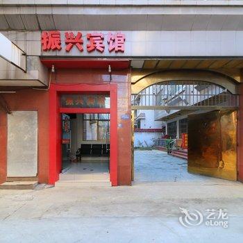 东阳振兴宾馆酒店提供图片