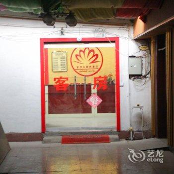 茌平金佰合商务酒店酒店提供图片