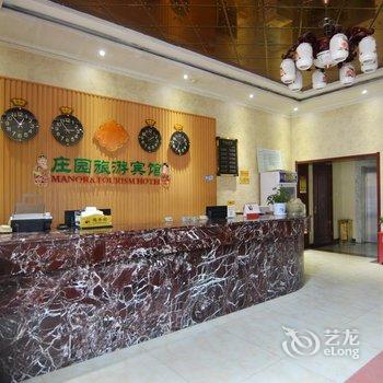 石家庄赞皇县庄园旅游宾馆酒店提供图片