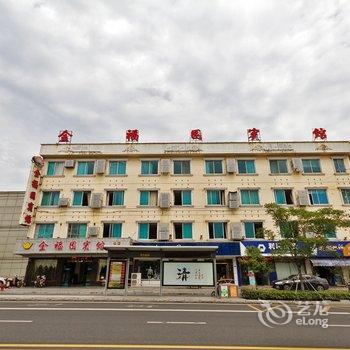 太仓金福园旅馆酒店提供图片